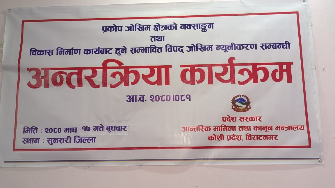 Interaction program related to disaster risk reduction due to mapping of the outbreak survey area and development of disaster risk areas.